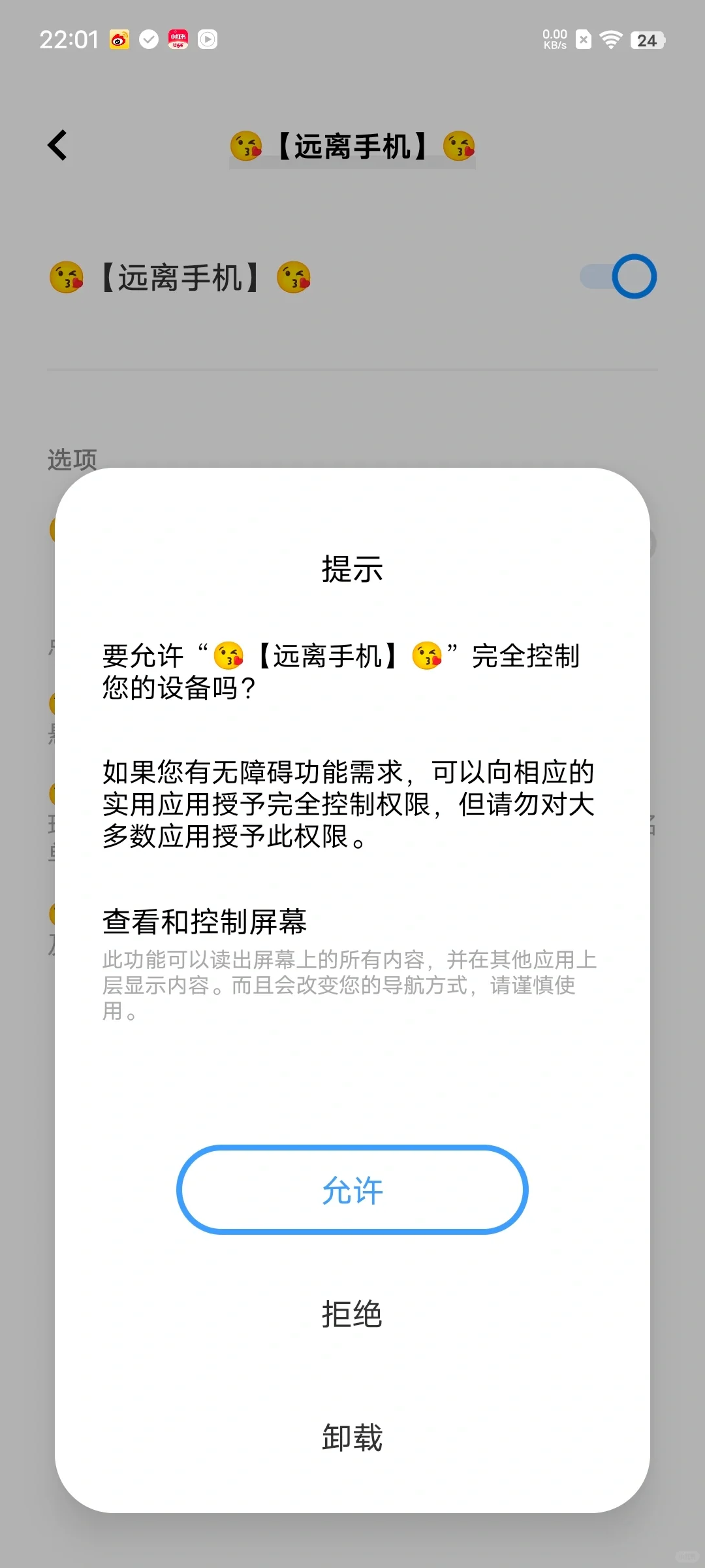 强制锁机软件都能查看和控制屏幕吗