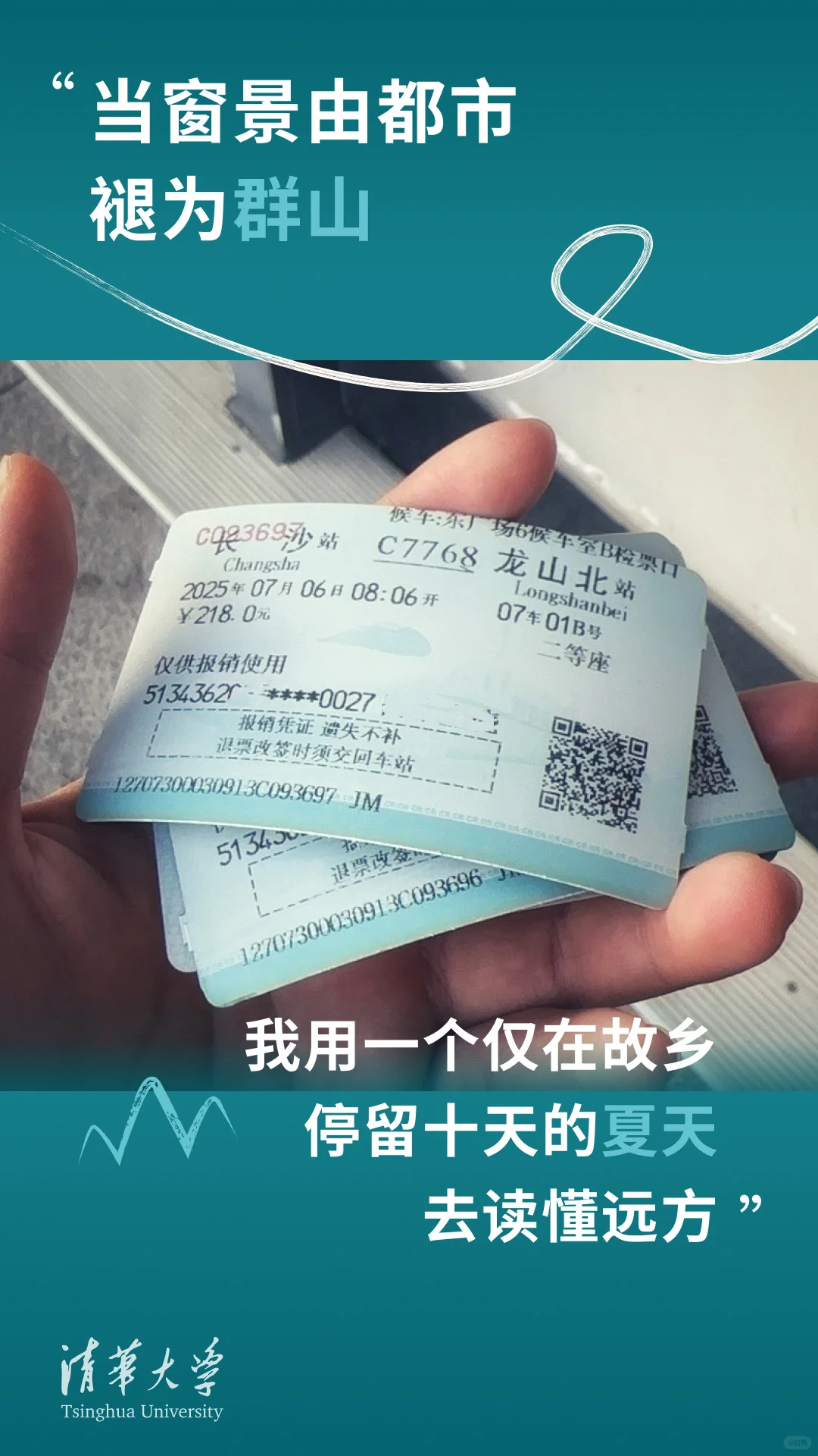 Ta说，我想留下的不止票夹~