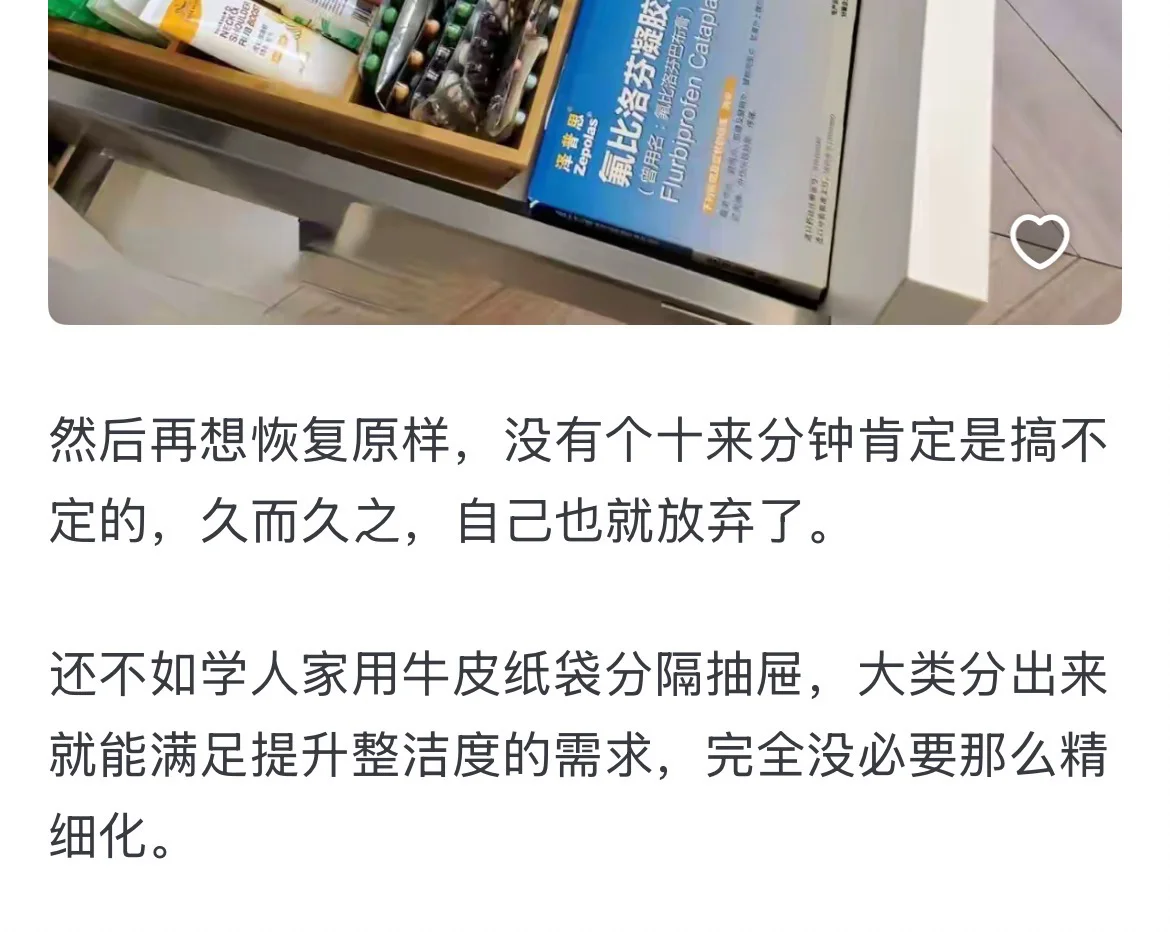 收纳达人教你：如何避免过度收纳的陷阱