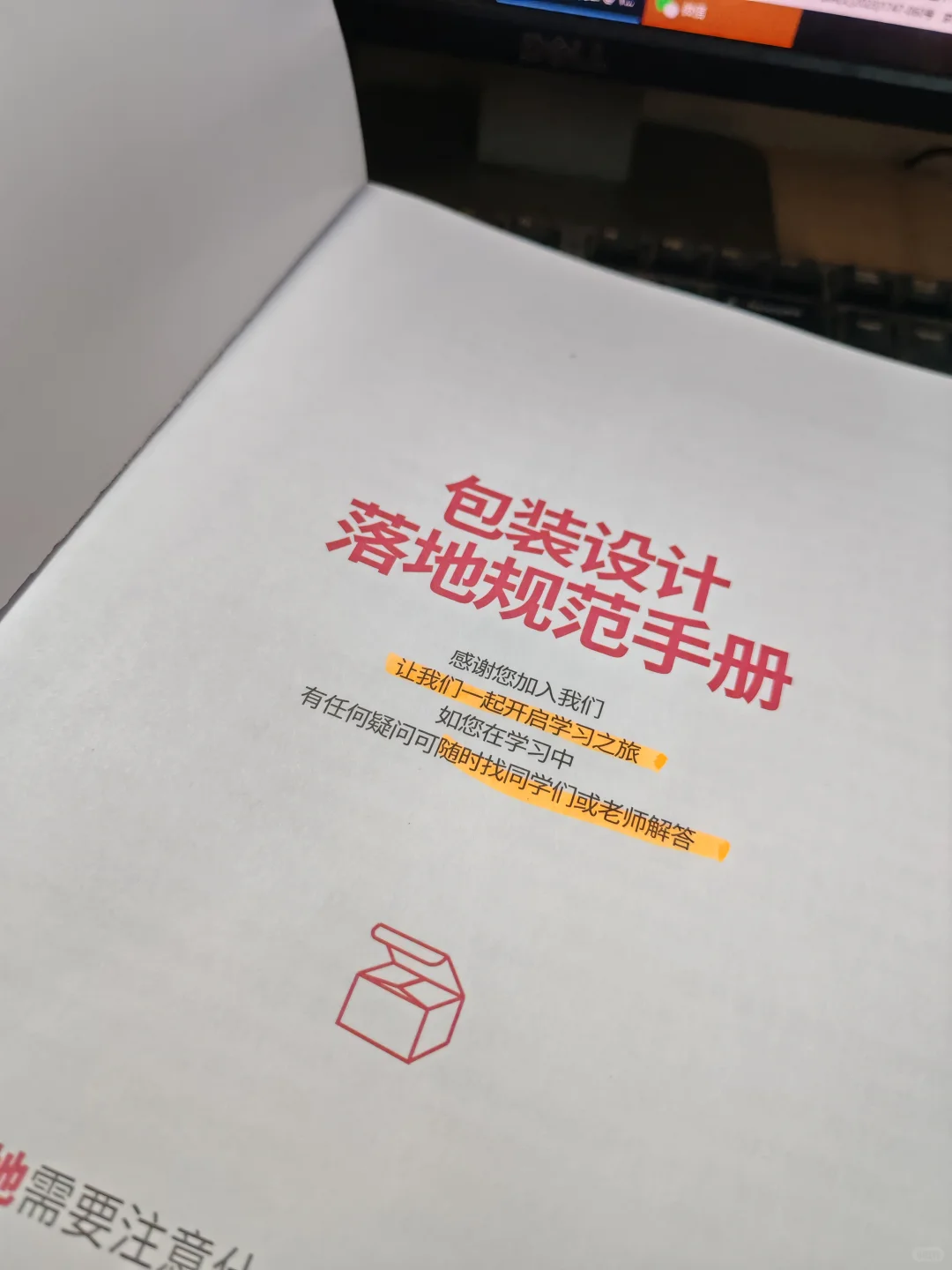 外盒包装设计印刷工艺标注（案例展示）