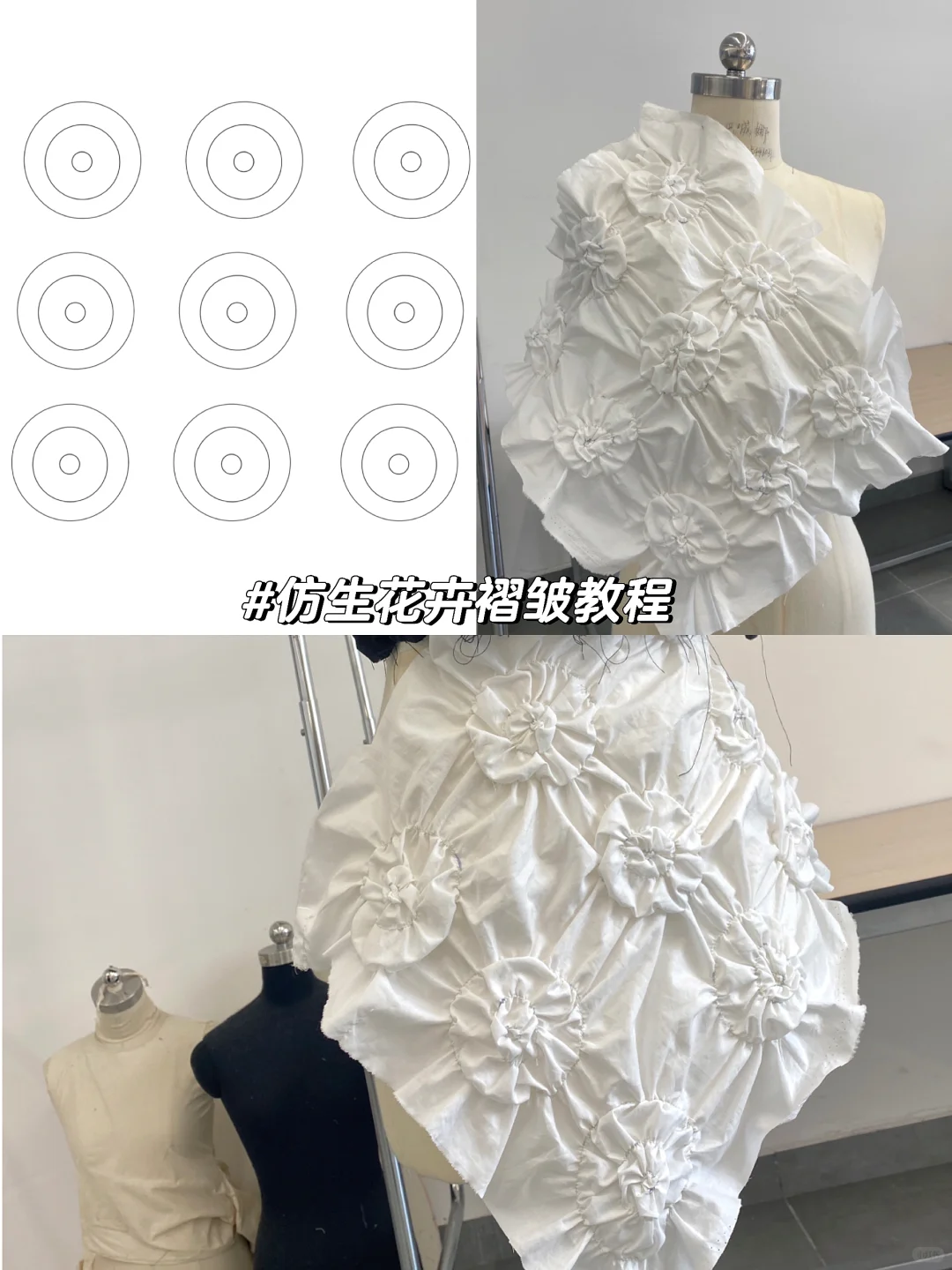 仿生花卉褶皱教程｜面料再造