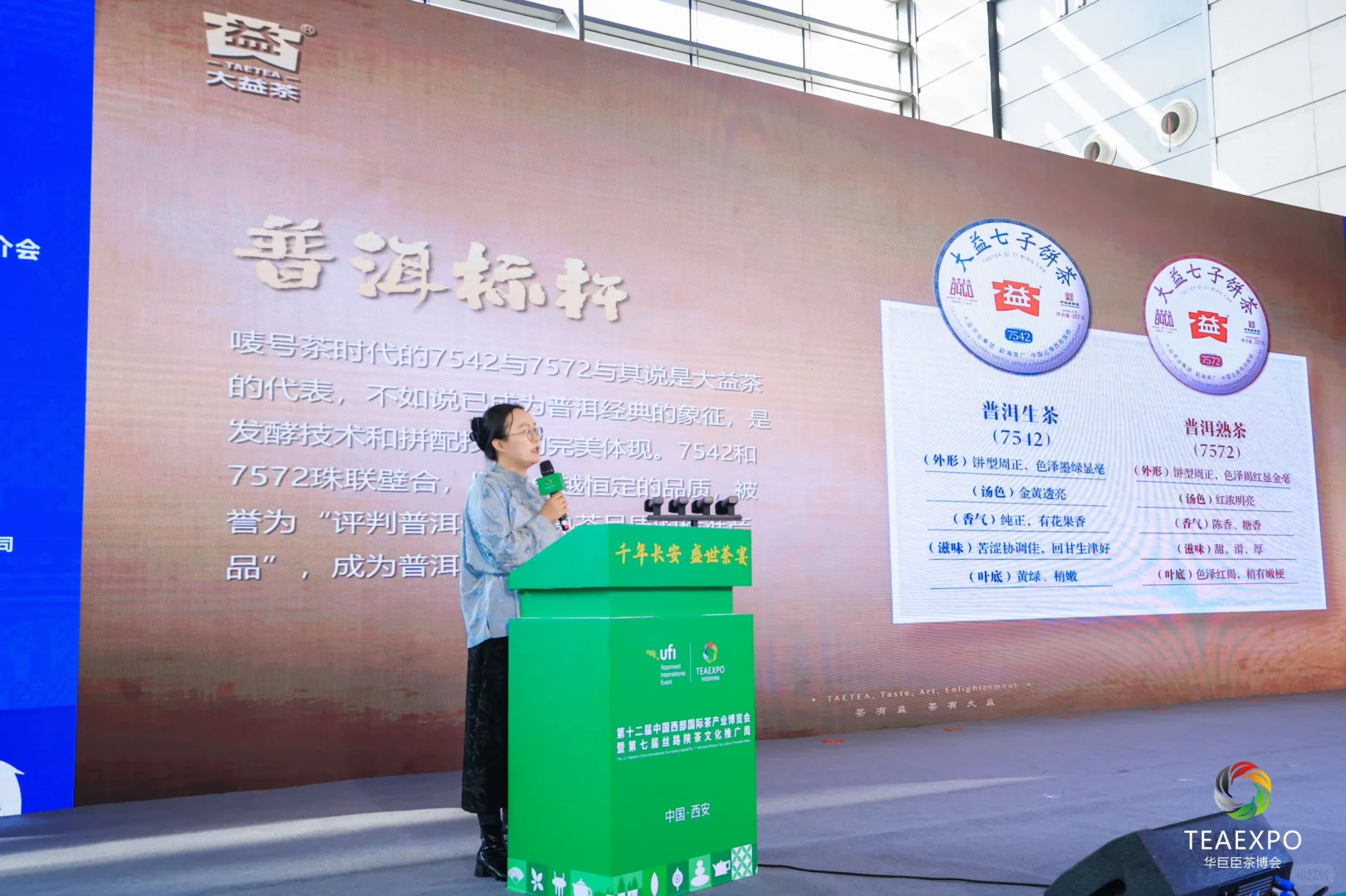 西安茶友速来!2025云茶推介会启幕,约茶啦