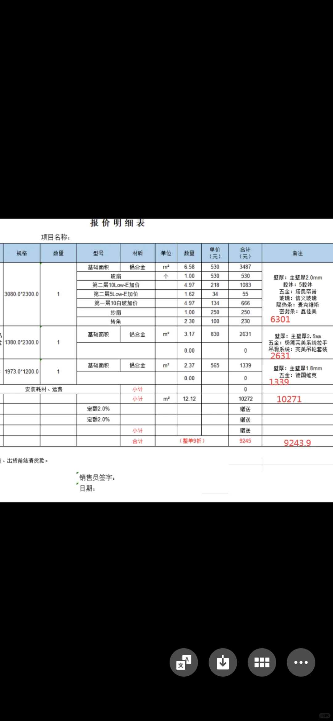 封窗价格贵了吗