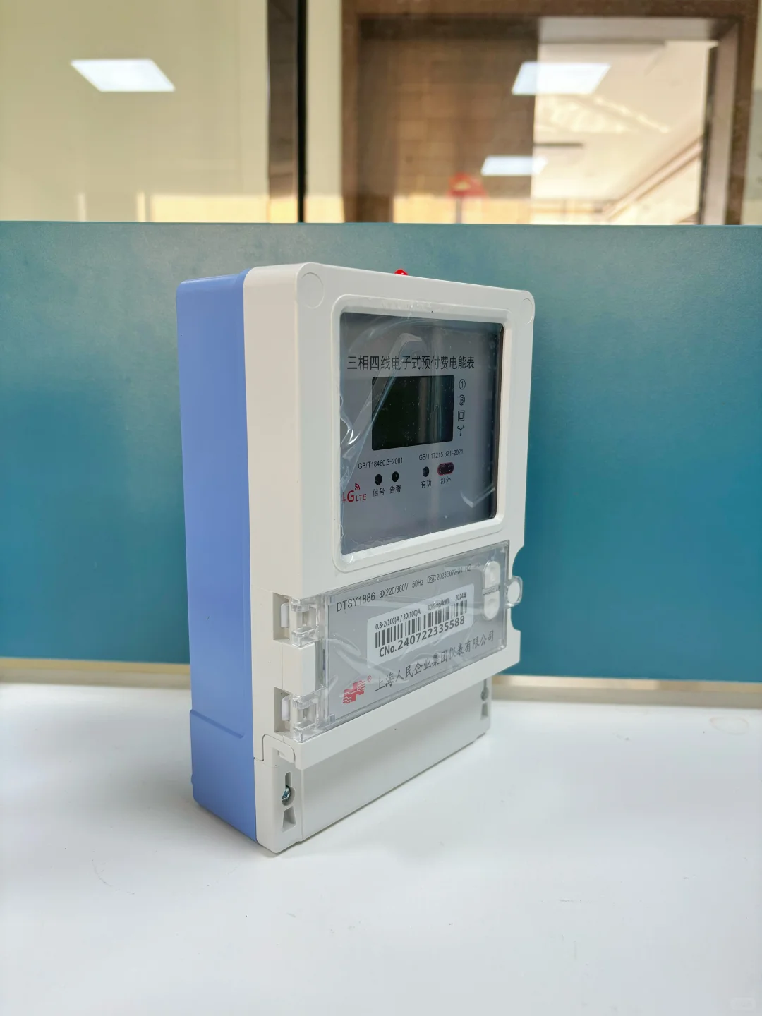 租房学会看电表