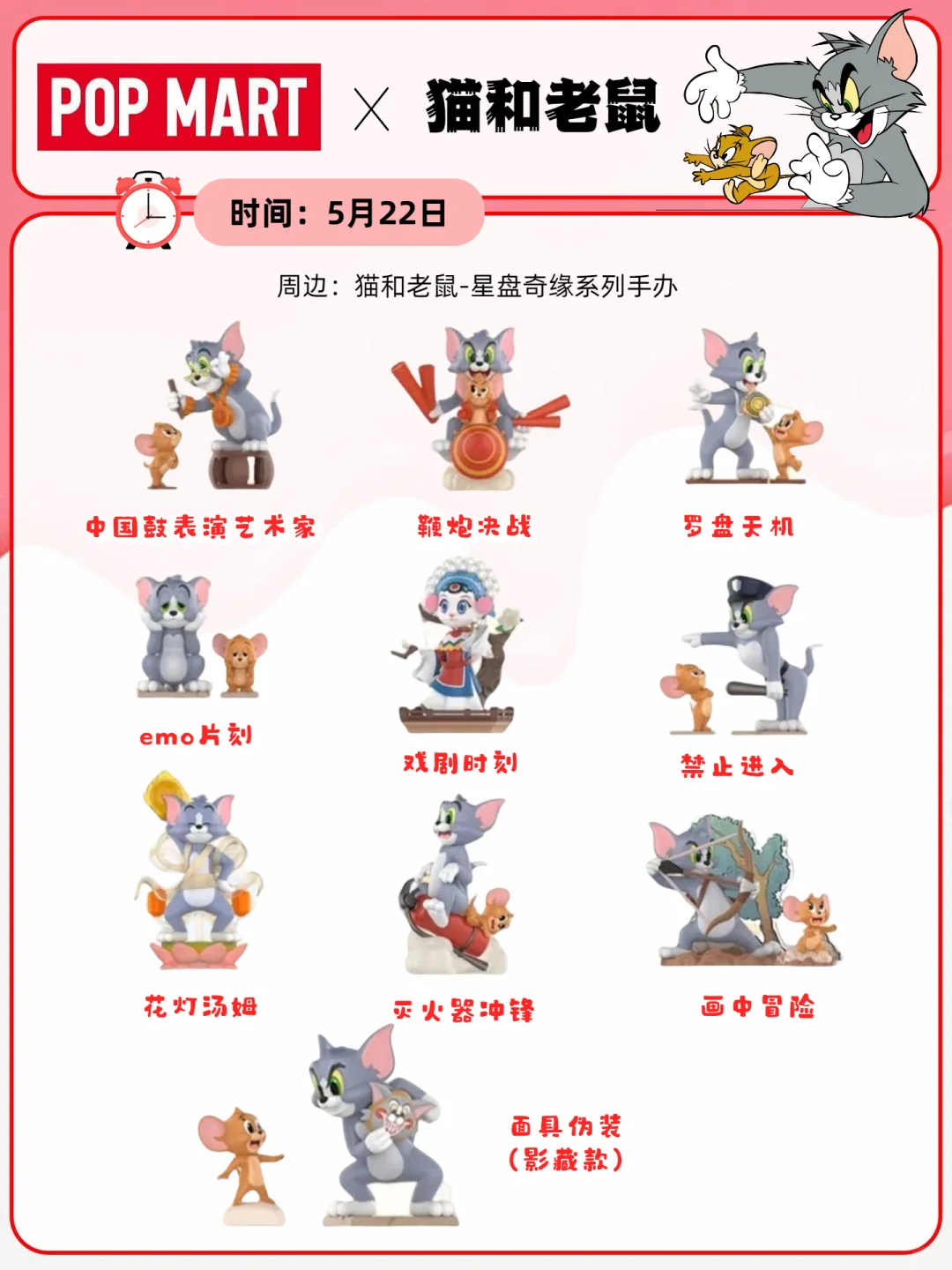 报告?泡泡玛特5月联名合集来啦,请查收