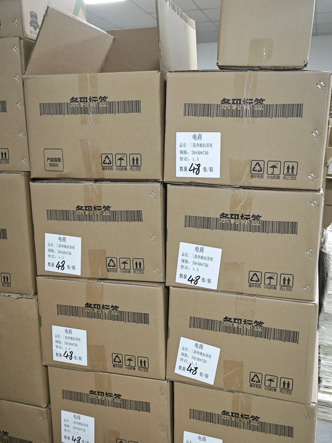 专注不干胶热敏纸铜版纸