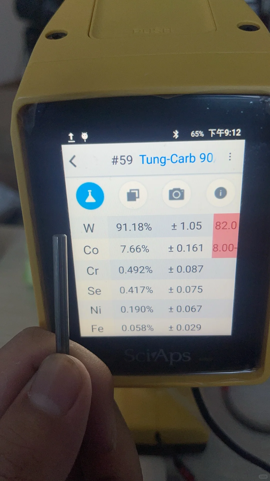 检测仪器厂家日常