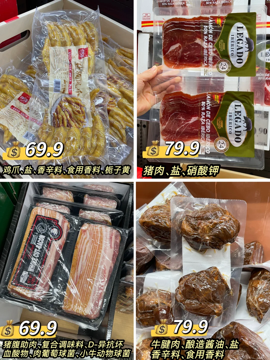 山姆无糖/无蔗糖食物合集