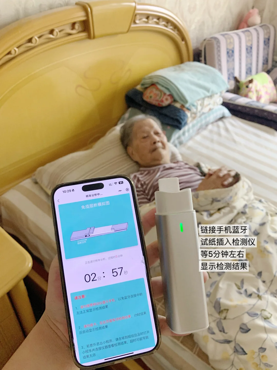 谁敢信现在居家就能检测心血管健康？