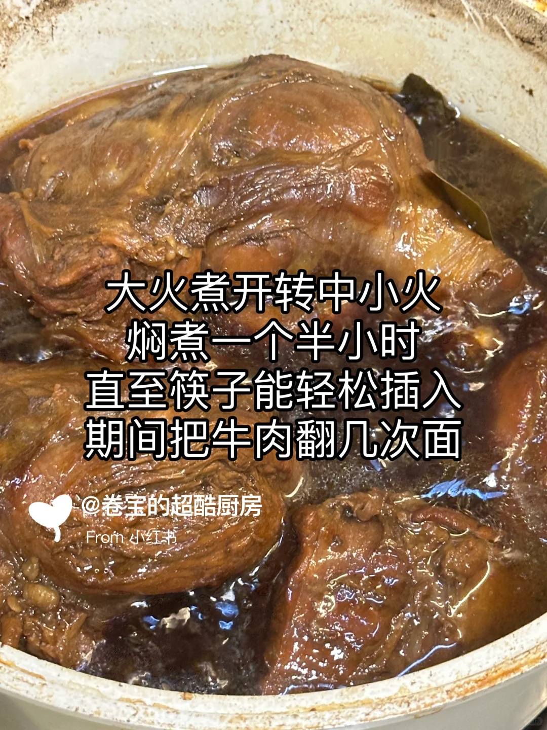 铺天盖地..做了不下八次的卤牛肉做法