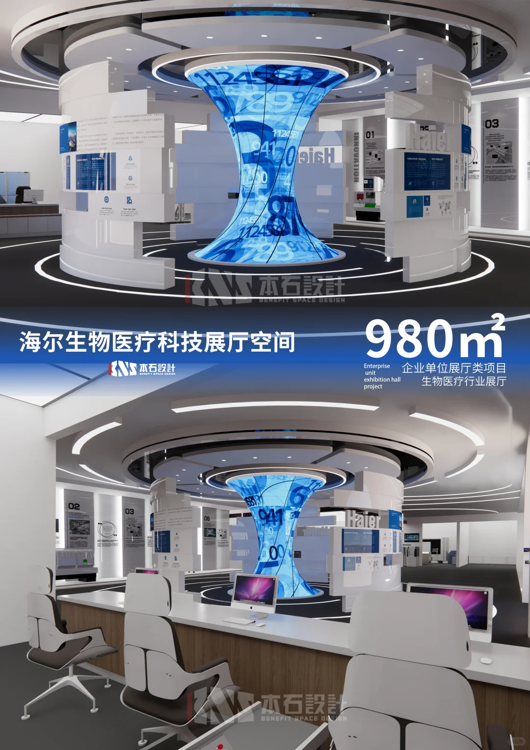 企业展厅设计｜980㎡生物医疗科技展厅解析