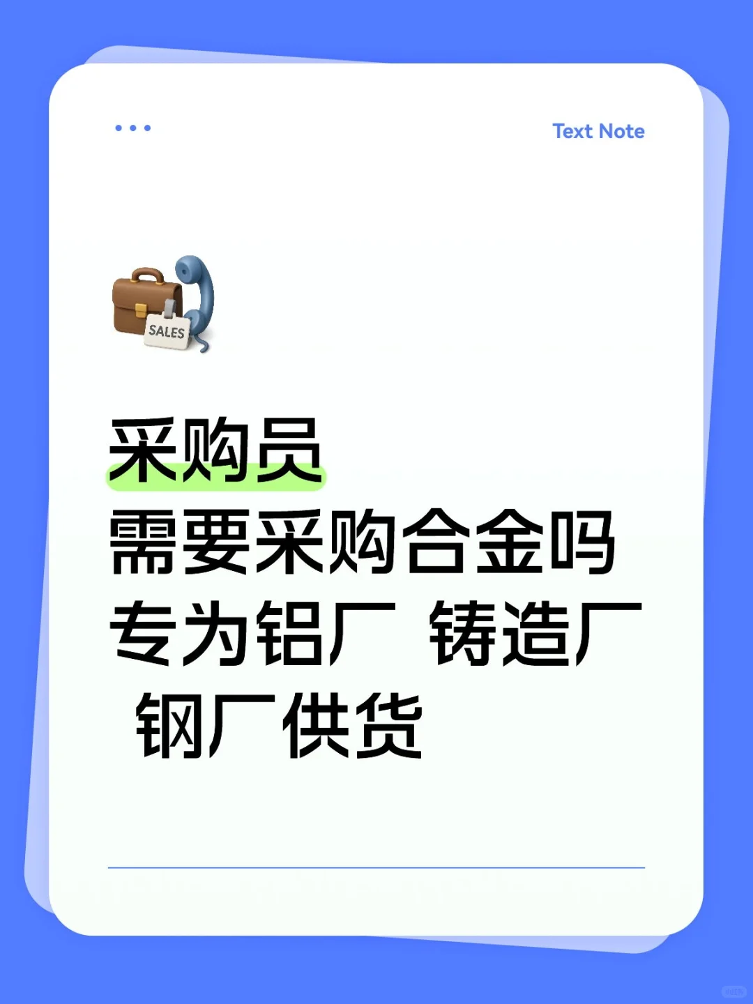 铁合金工贸一体