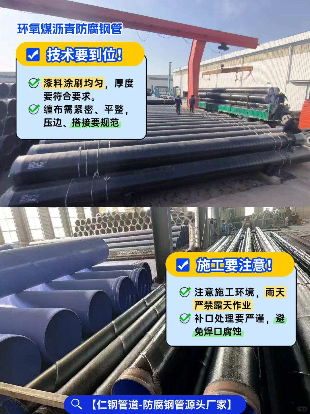 环氧煤沥青防腐钢管，选仁钢就对啦