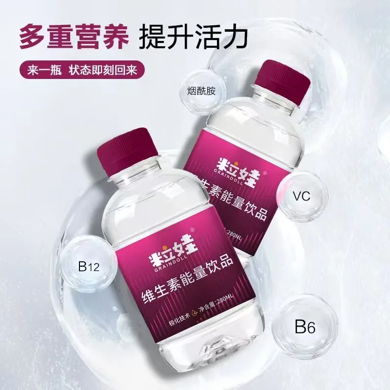 挖到宝!打工人的能量救星✨ 粒娃能量水