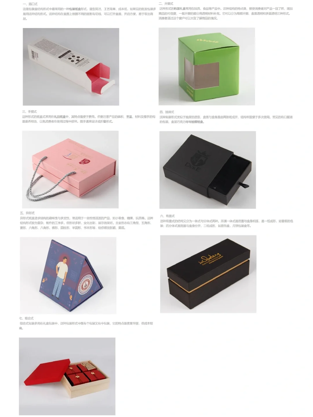 「视觉传达设计手册」PACKAGE