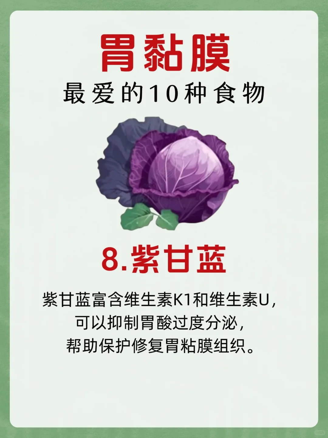 ?胃黏膜最爱的10种食物，吃对养胃太简单