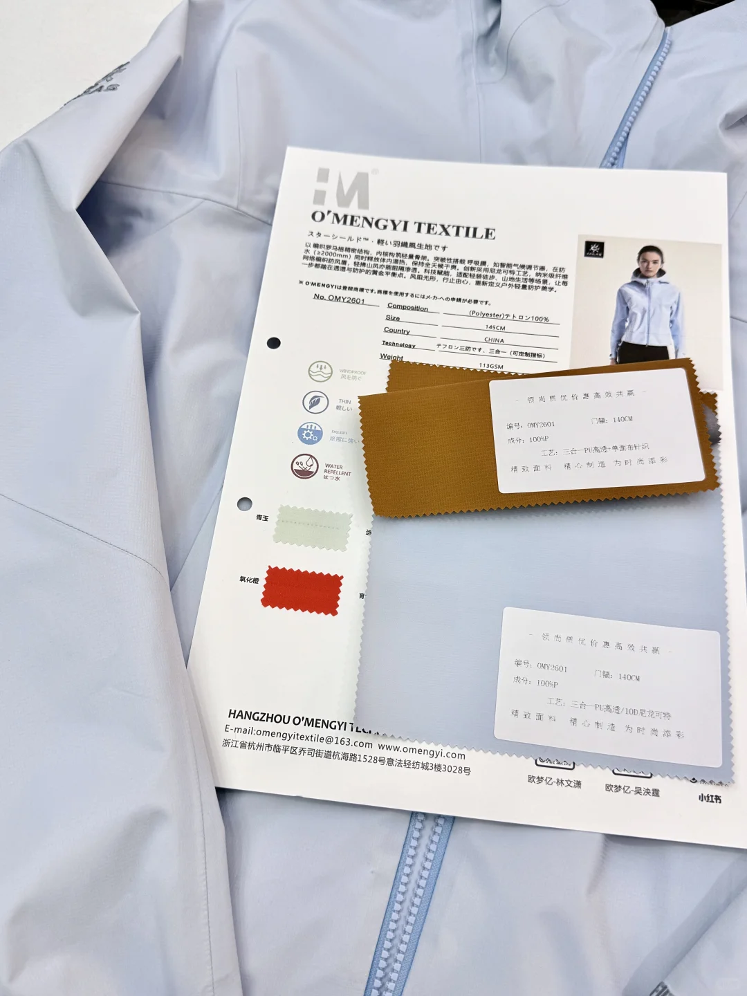 户外防水轻量级提花冲锋衣面料，秋冬必备！