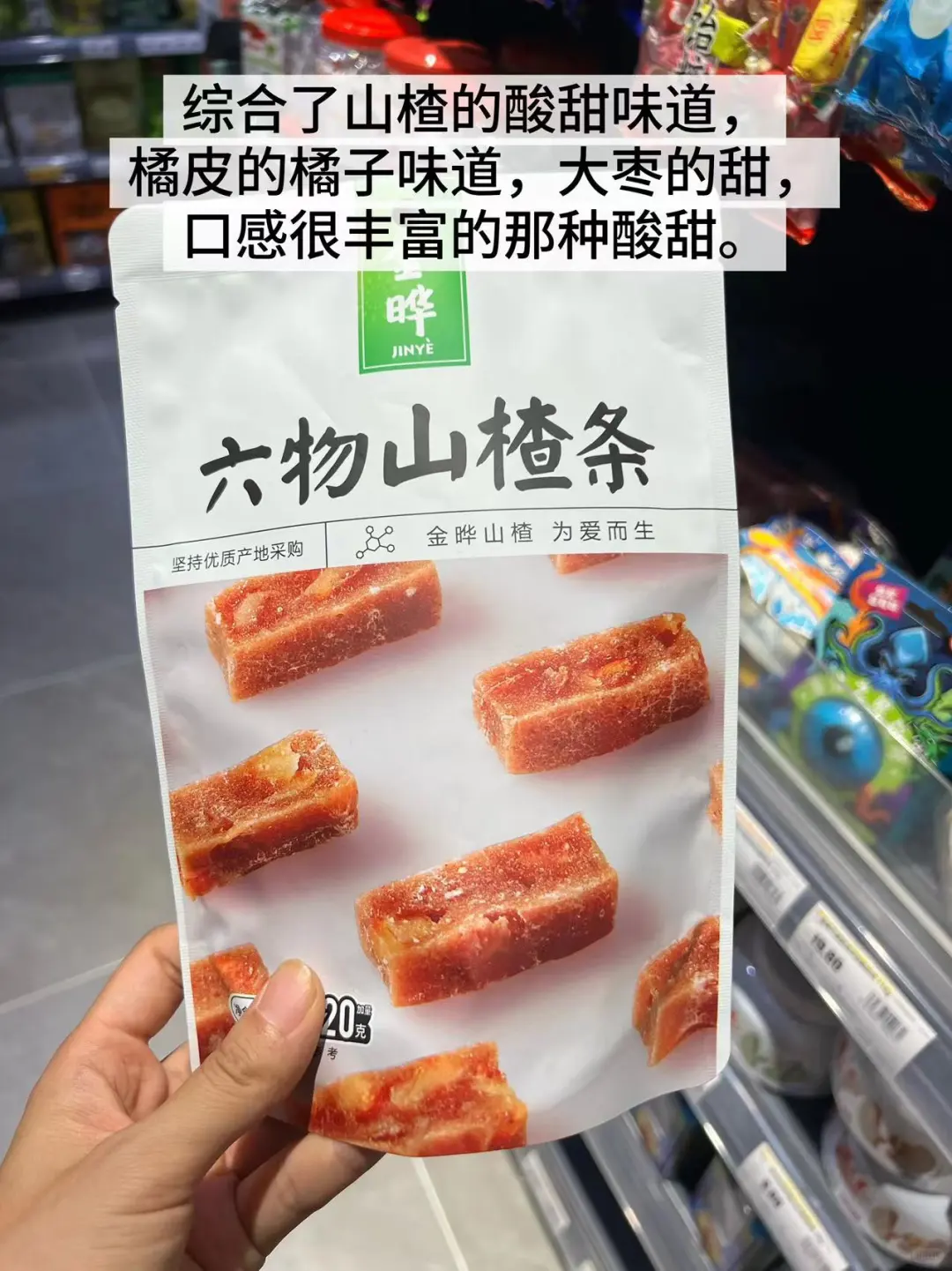 不含添加剂/超市零食合集