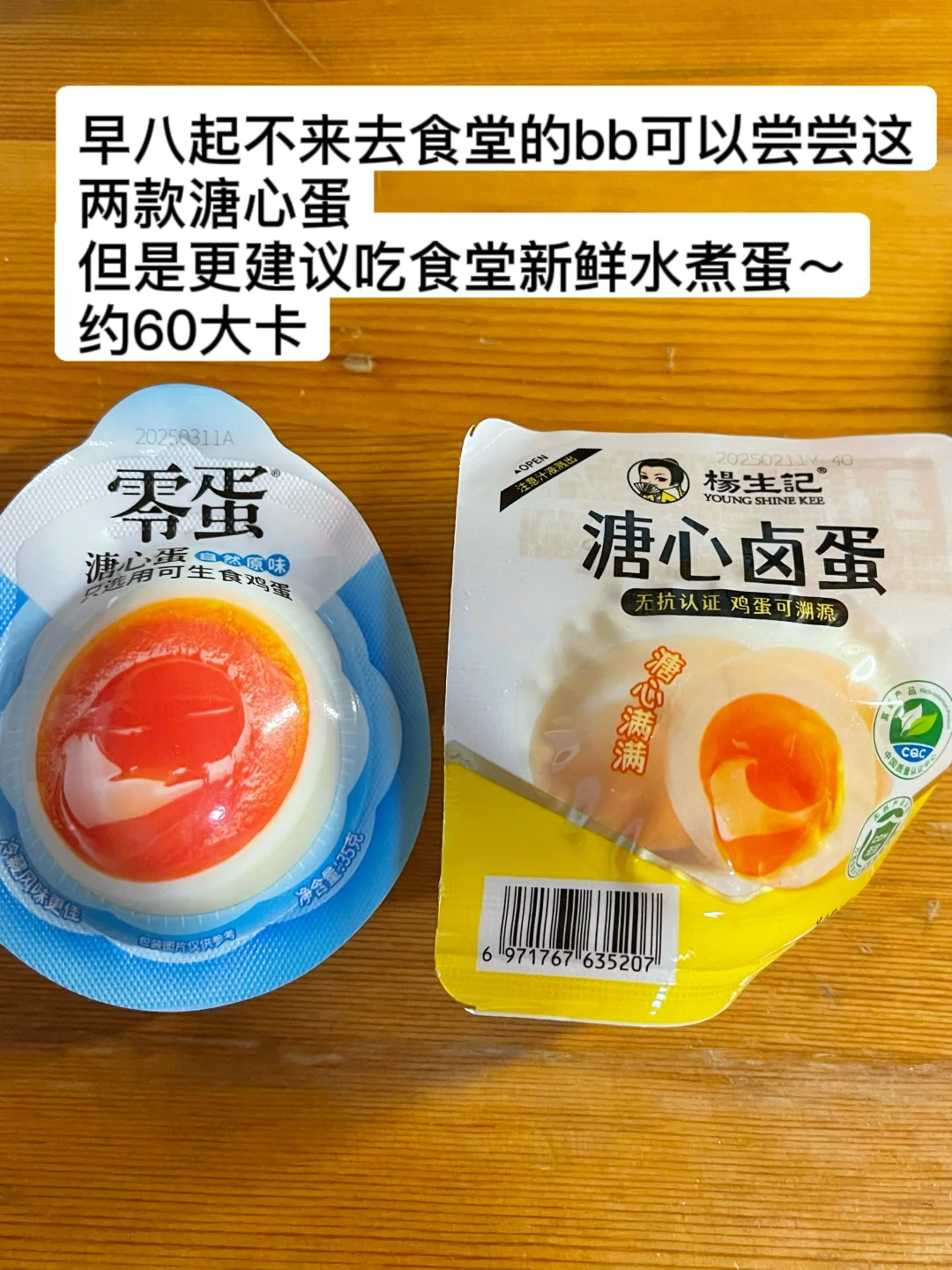 女大学生宿舍减脂好物分享