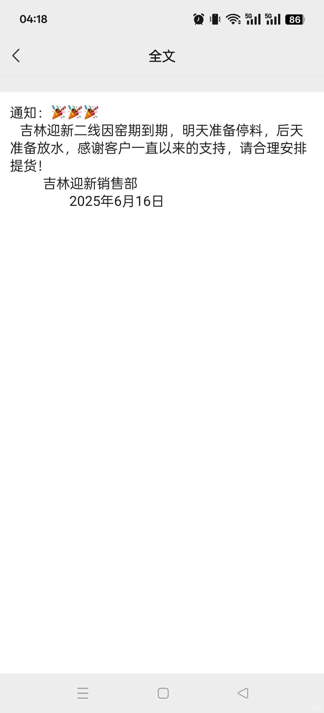 今日玻璃价格汇总