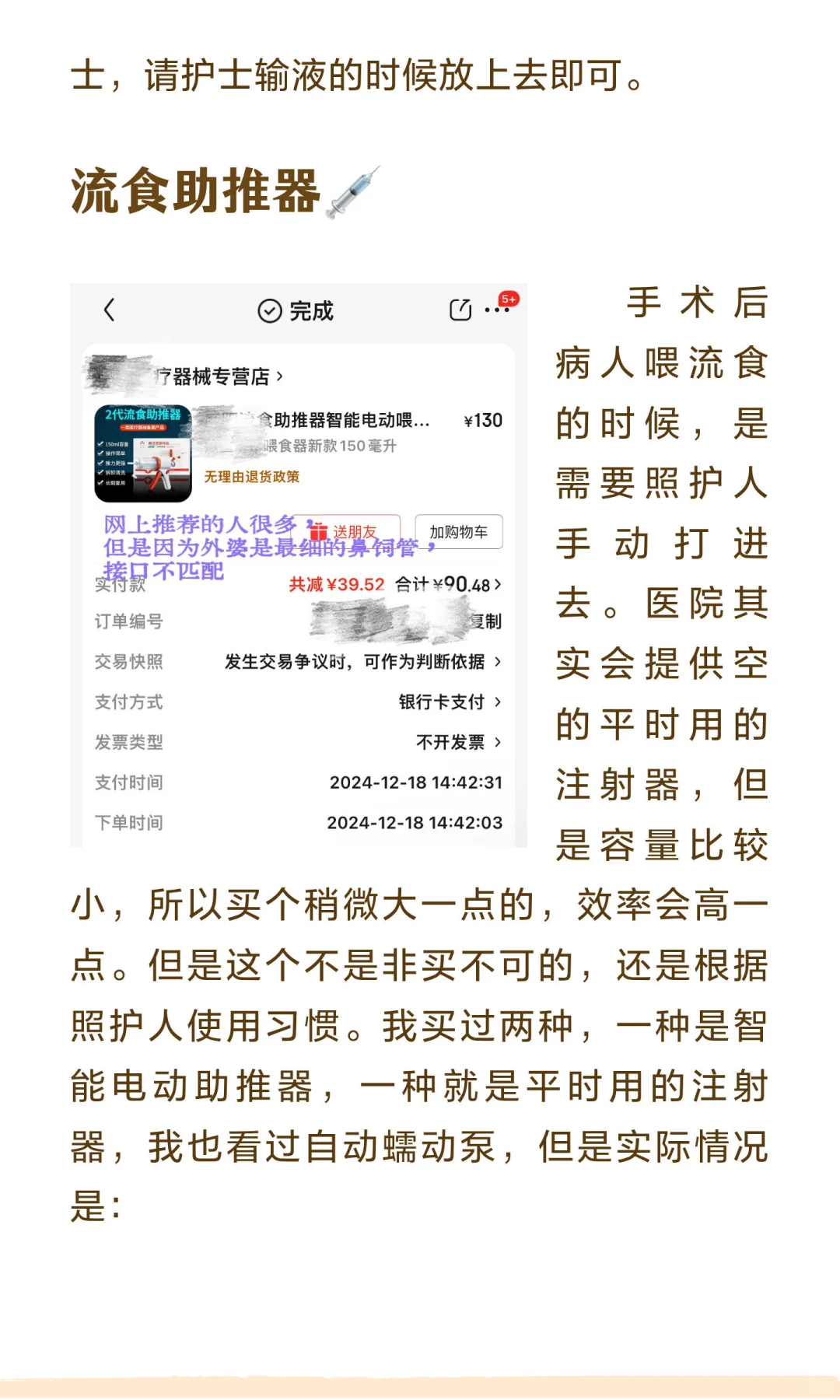 外婆脑出血偏瘫我买过的护理用品2️⃣