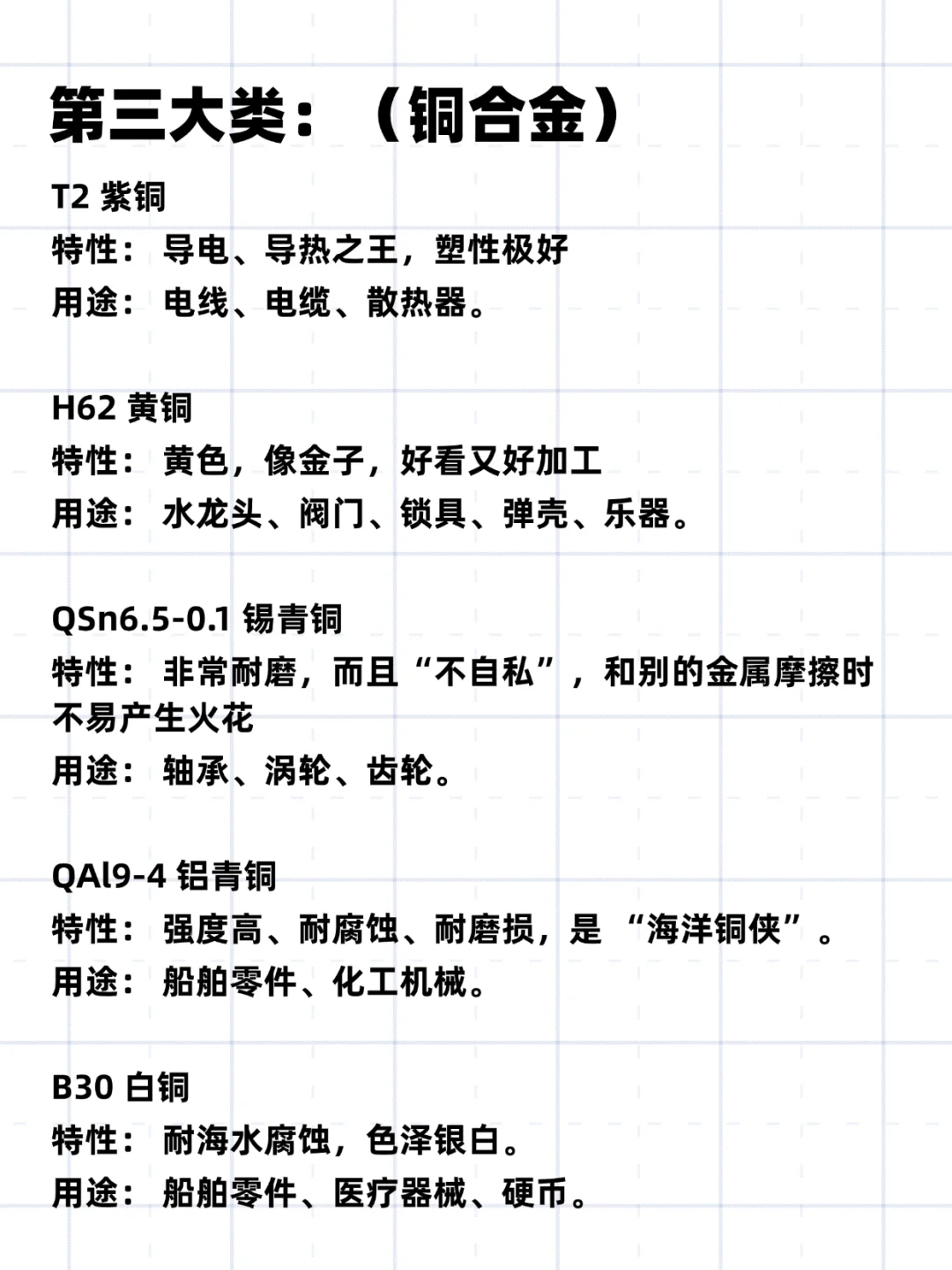 机械选材大揭秘！选材不再难，设计更轻松！