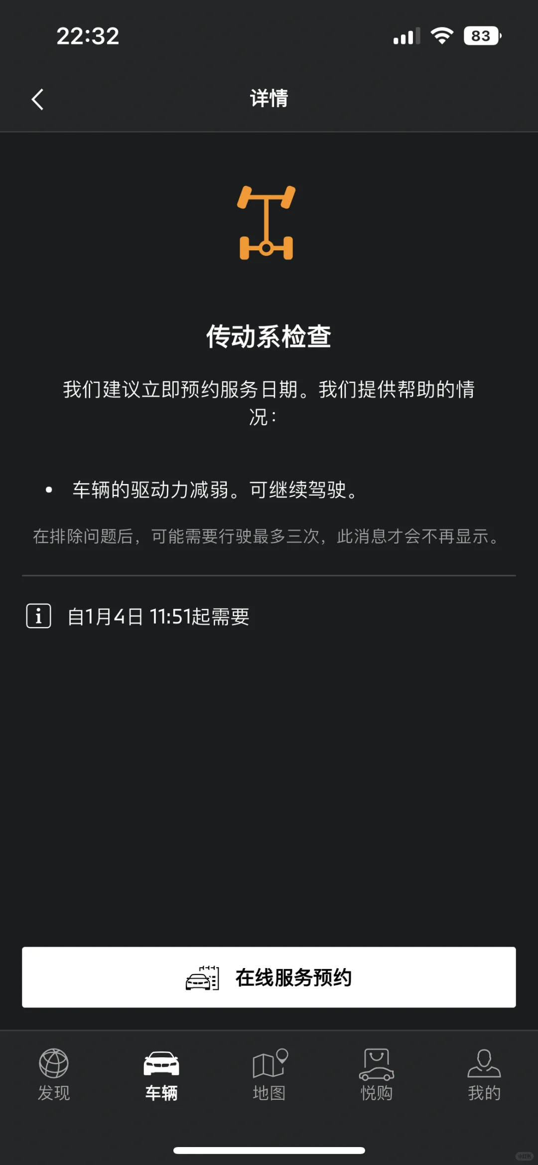 3系换完三滤APP提示“传动系检查”