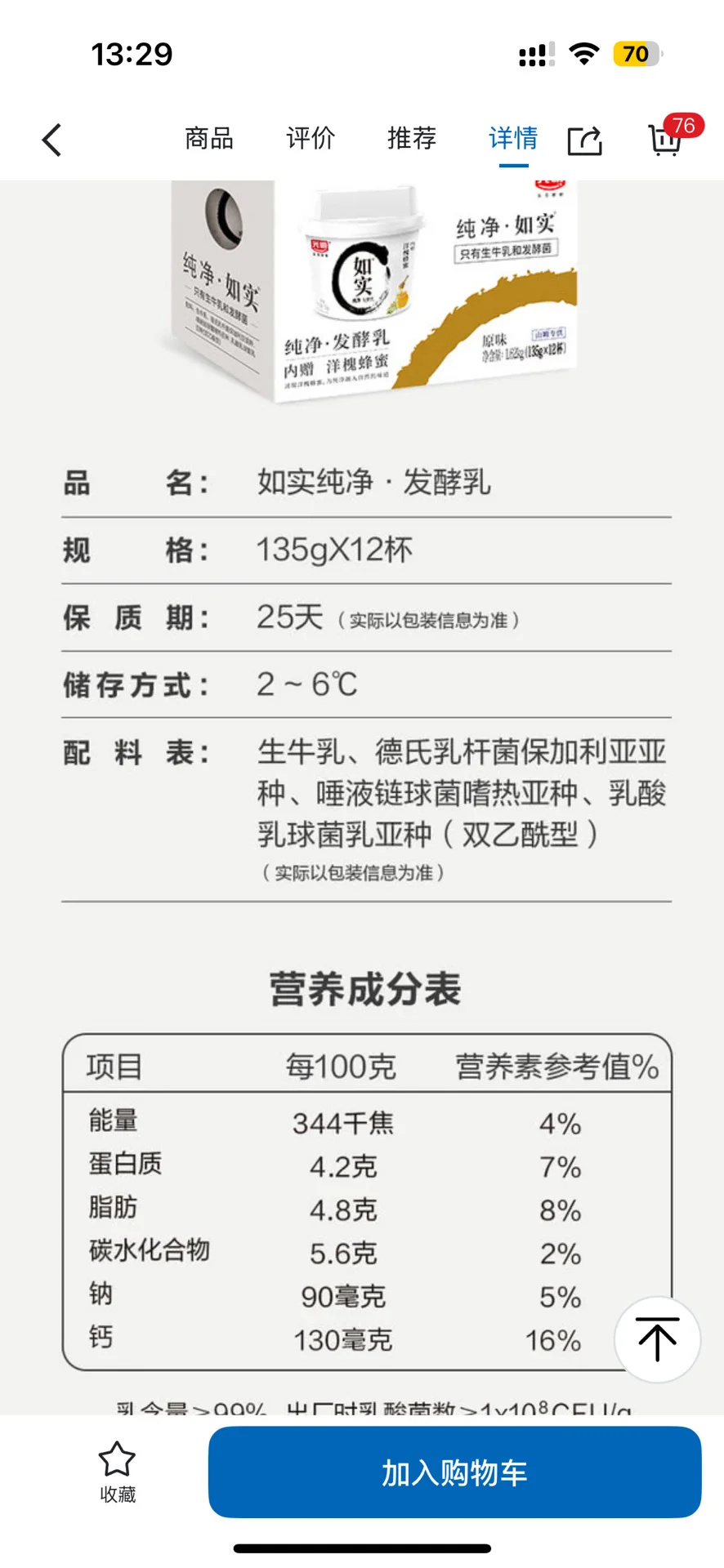 无添加，婴幼儿孕妇零食推荐，回购多次