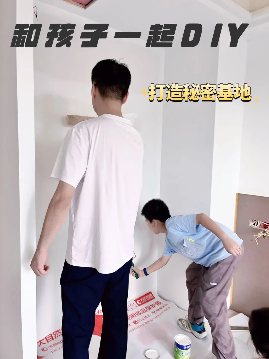 天然植物漆，环保♻️墙面首选，已亲试^_^