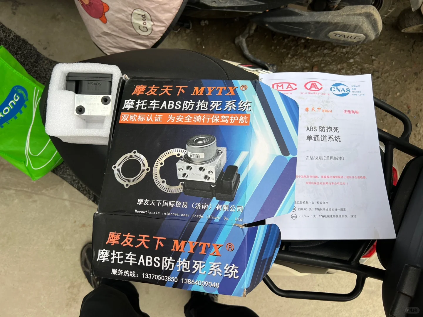 巧格i升级单通道ABS