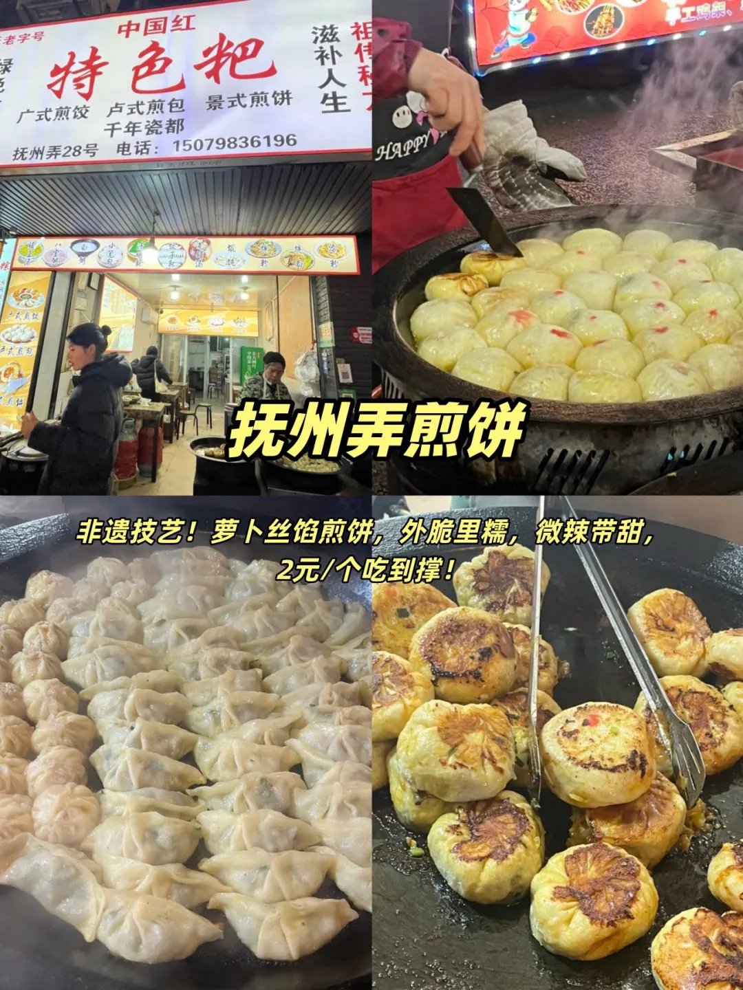 景德镇美食特种兵集合!瓷都逛吃保姆级攻略