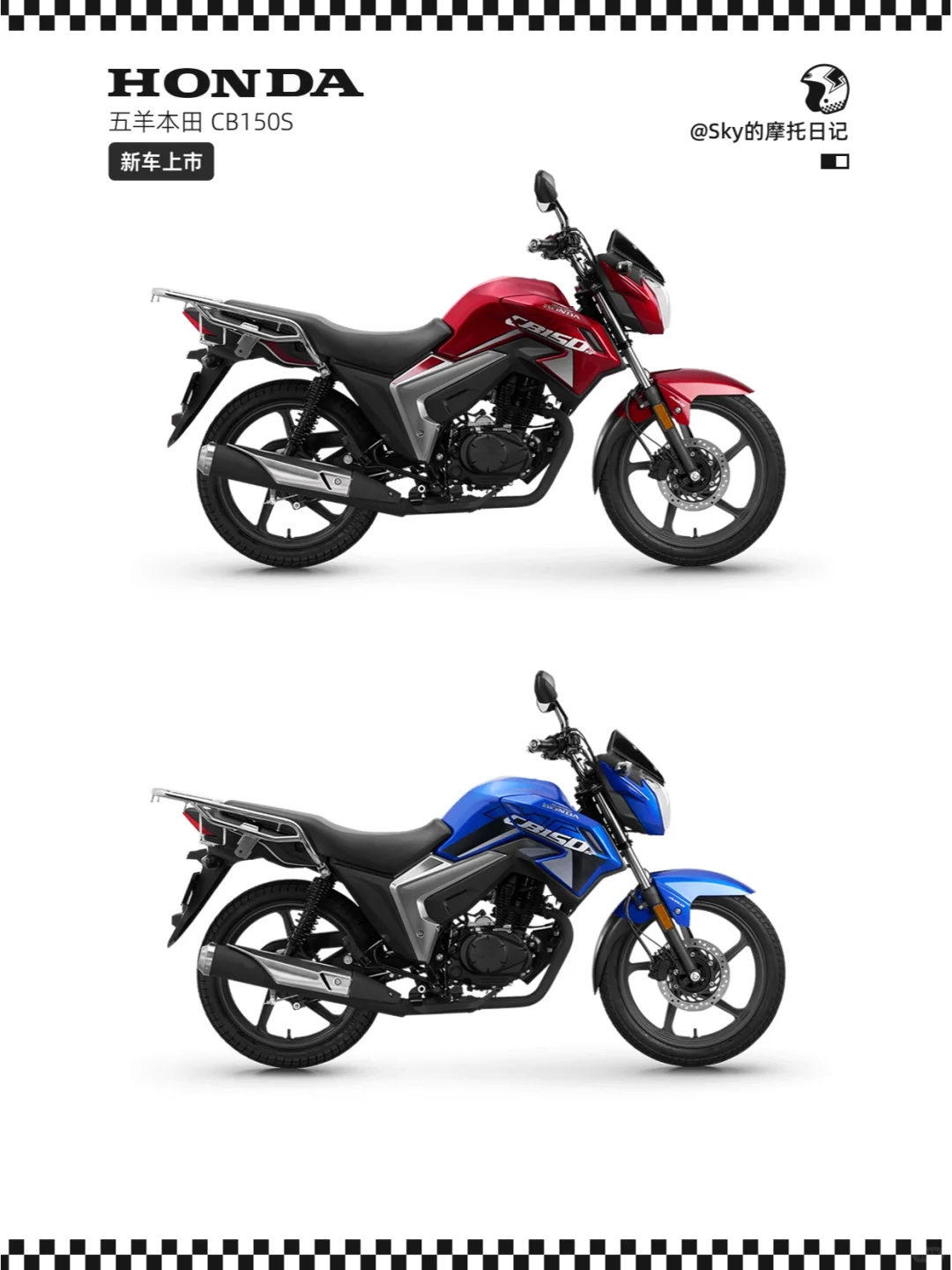 2025新款五羊本田CB150S配备ABS