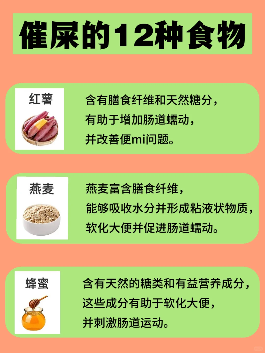 从水果到粗粮,12种食物科学催屎指南