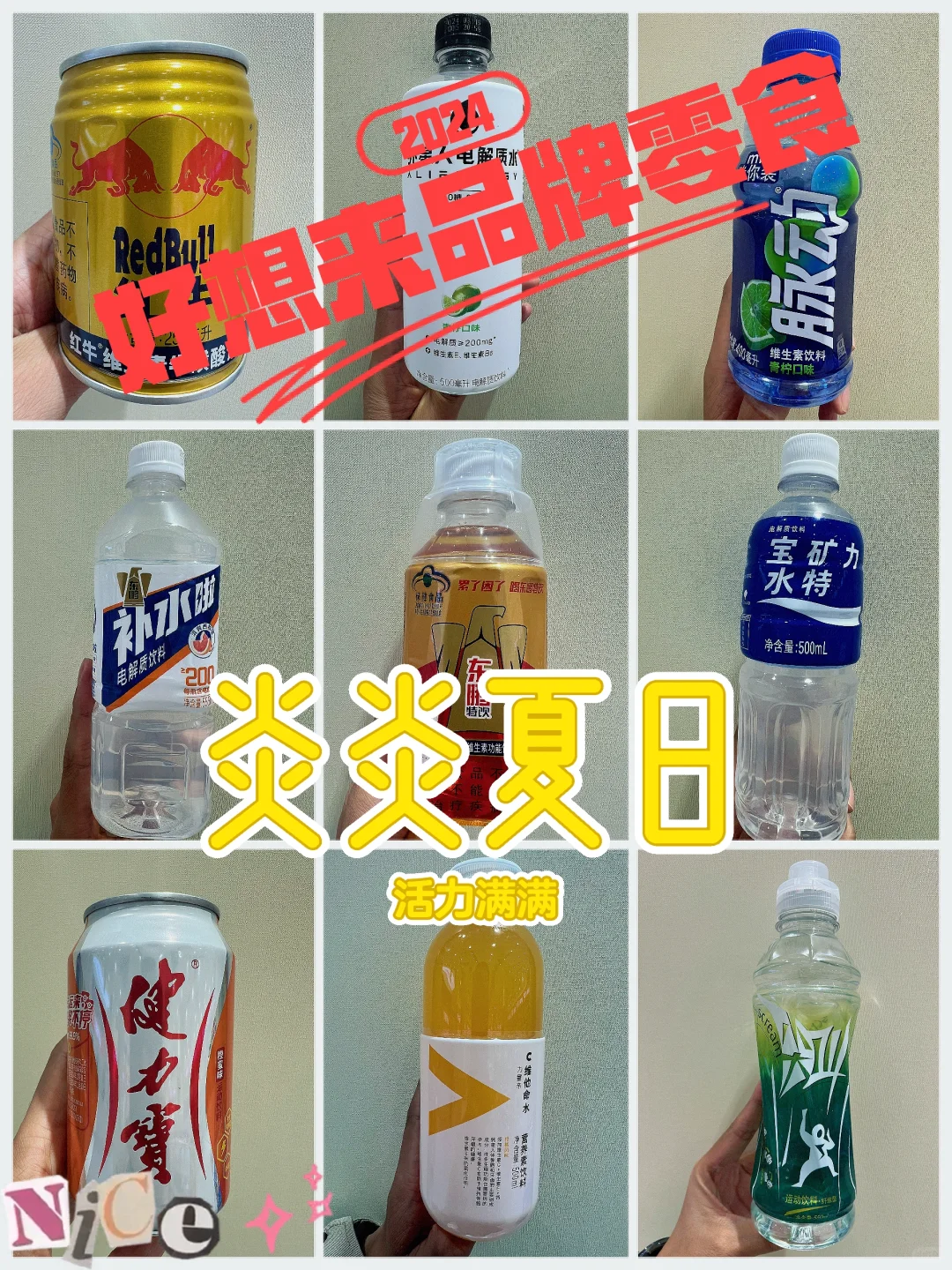 唤醒活力，点燃?激情