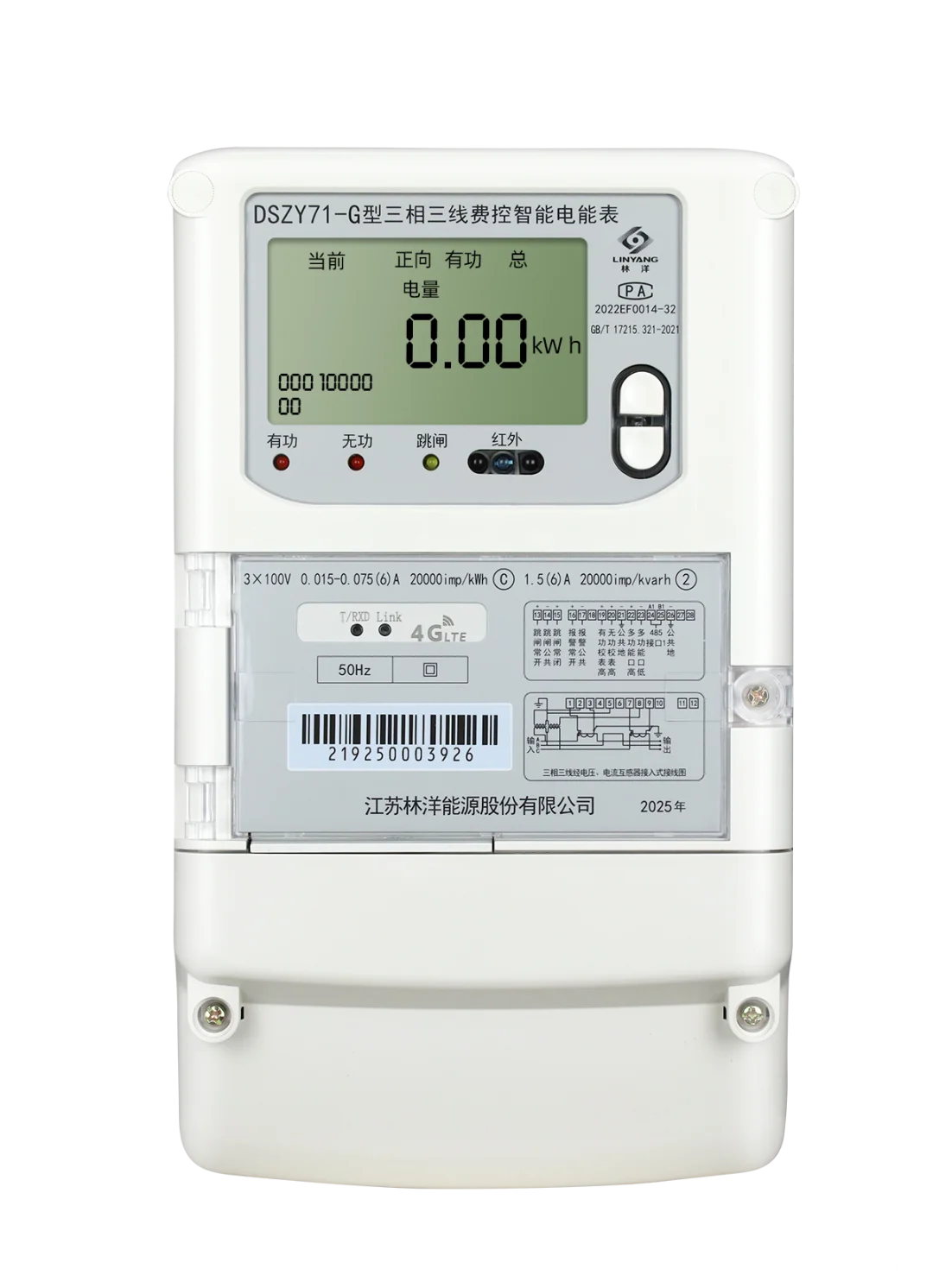 林洋电表，国家电网中标品牌