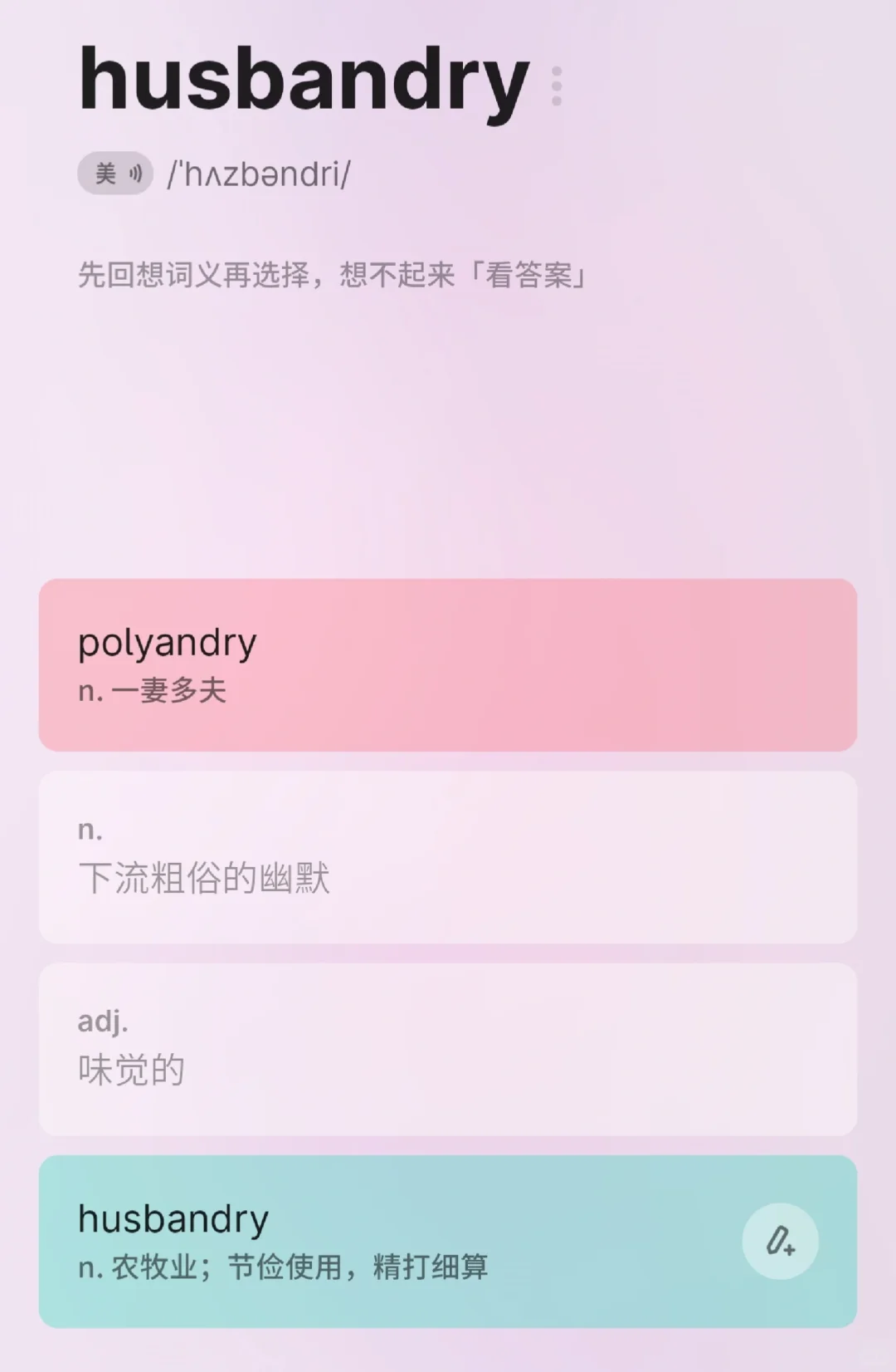 可是你长着一副老公很多的样子。