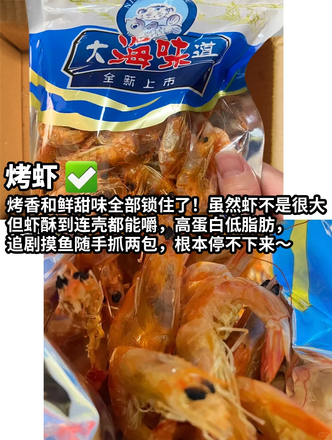一个医生的零食清单㊙️