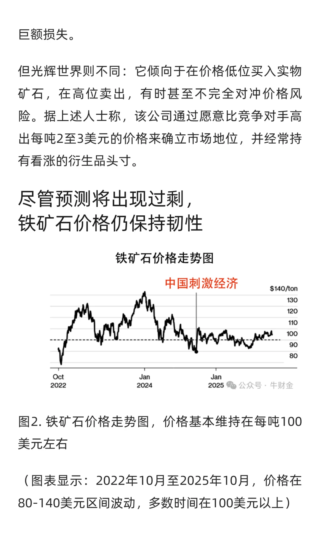 神秘交易商“光辉世界”的千亿赌局