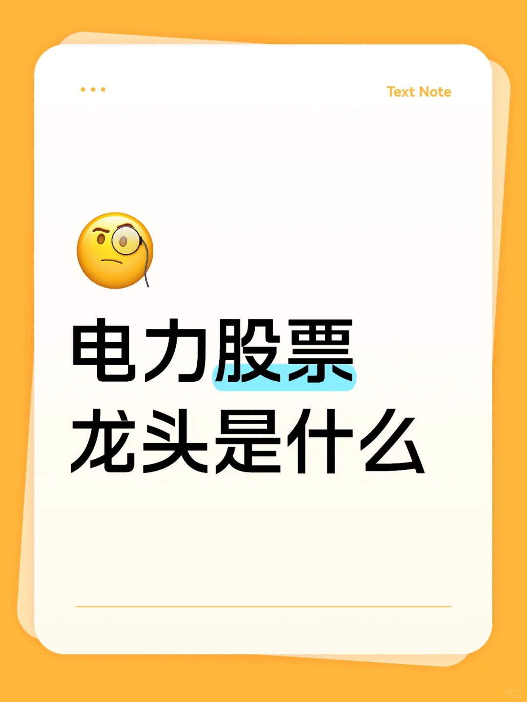 电力股票龙头是什么
