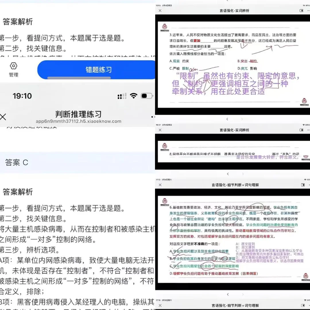 二本上岸国企才是最幸运的事