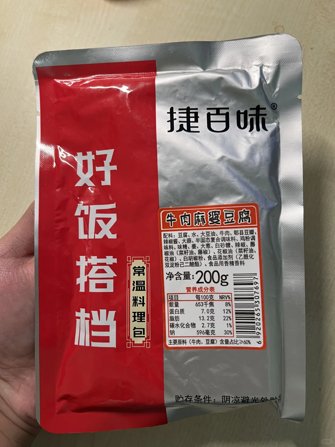 ??英区家用中餐预制菜