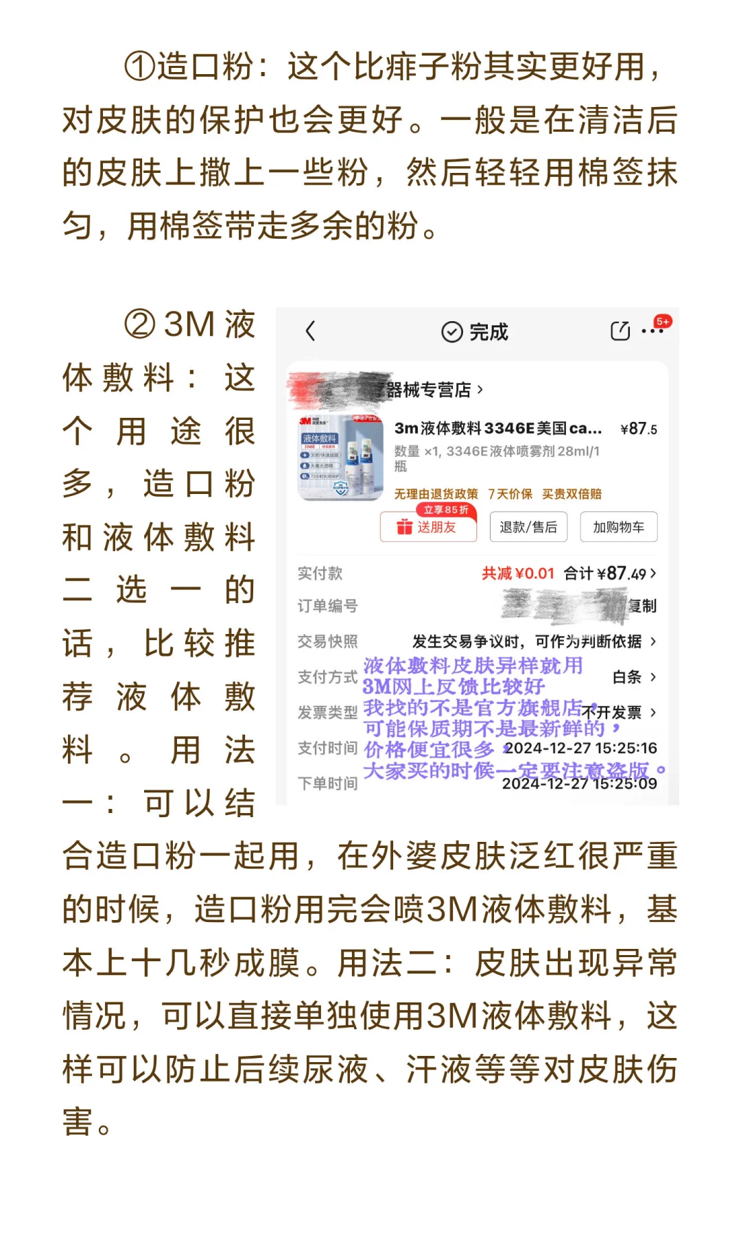 外婆脑出血偏瘫我买过的护理用品2️⃣