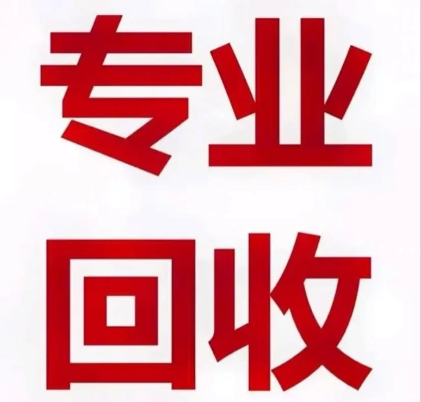 全国范围长期回收♻️ 各品牌全系车型拆车件