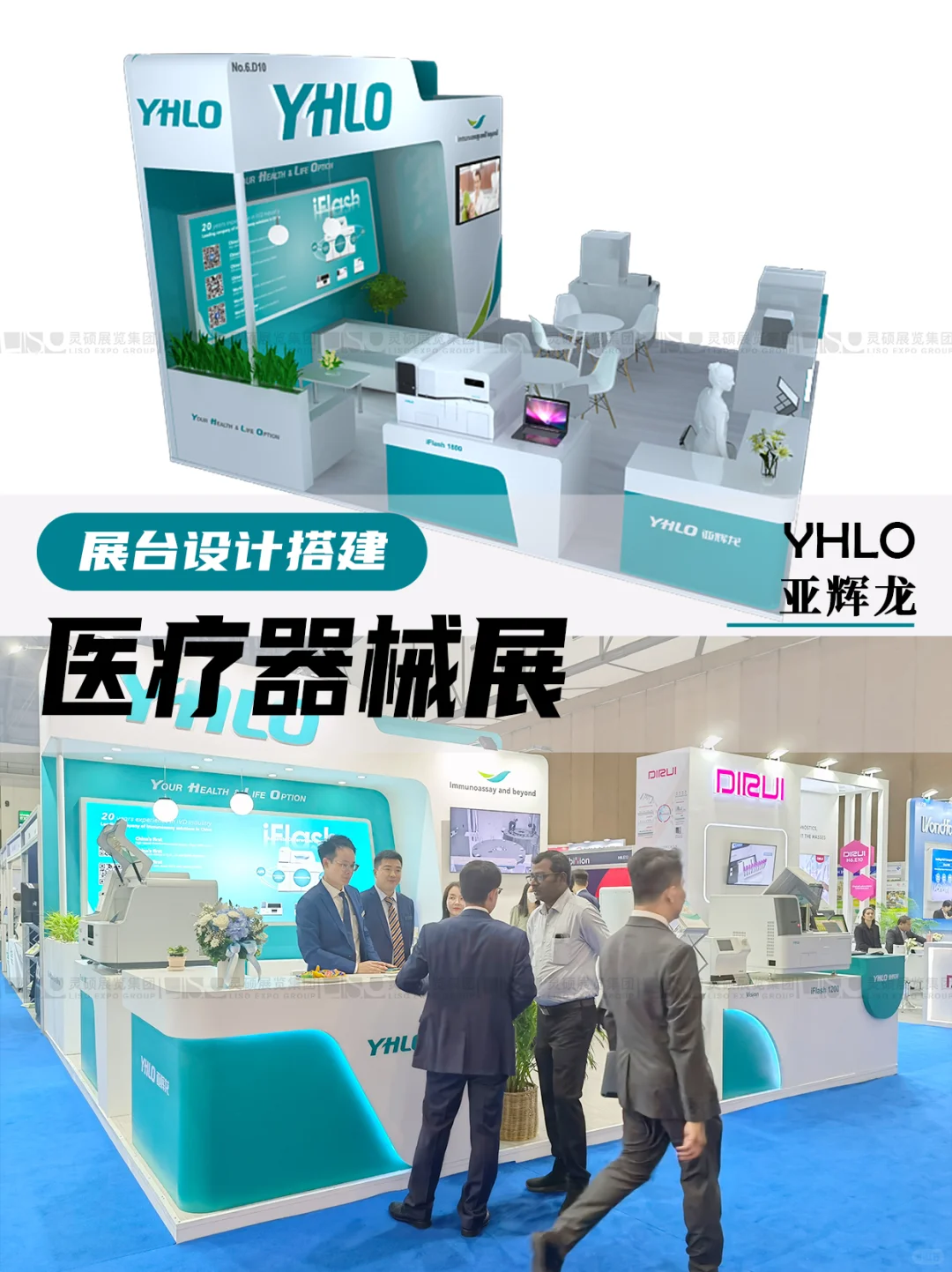 案例展示 | 医疗器械展 | 泰国展台设计搭建