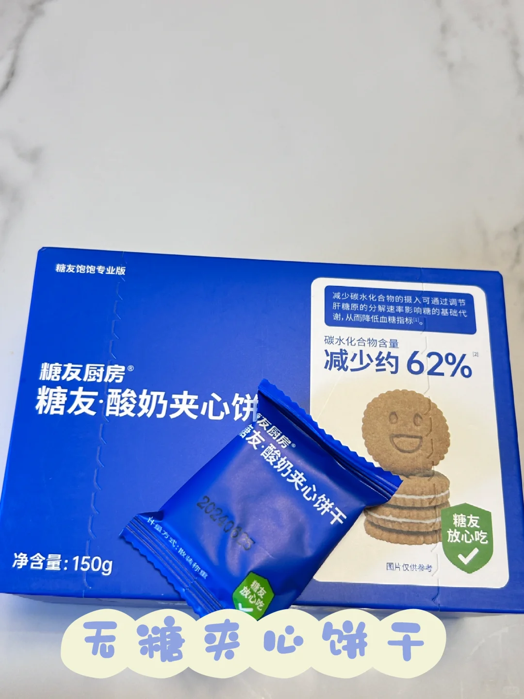 20年小糖人分享加餐小零食