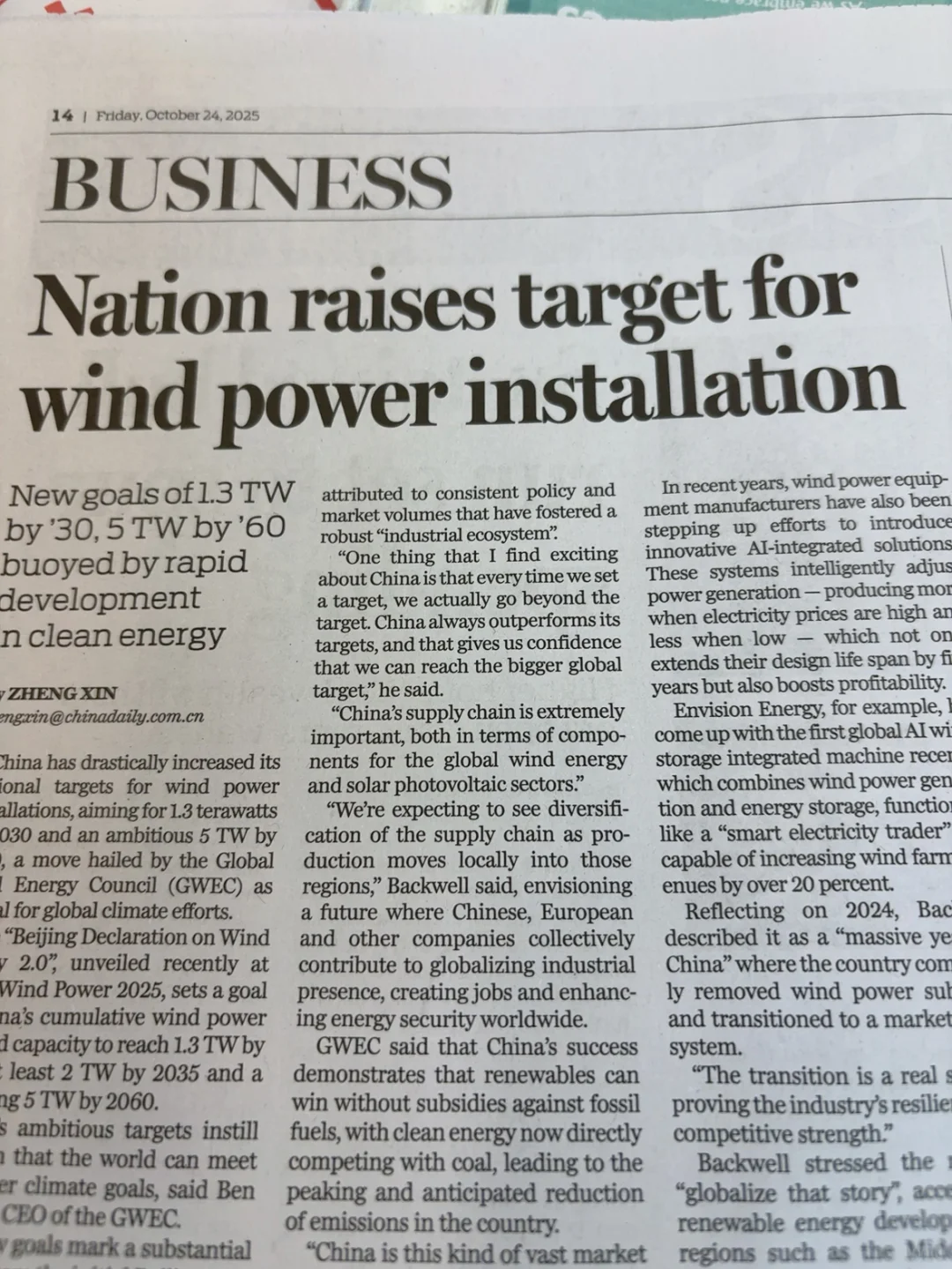 国家要加大对风能的投入，真的假的？