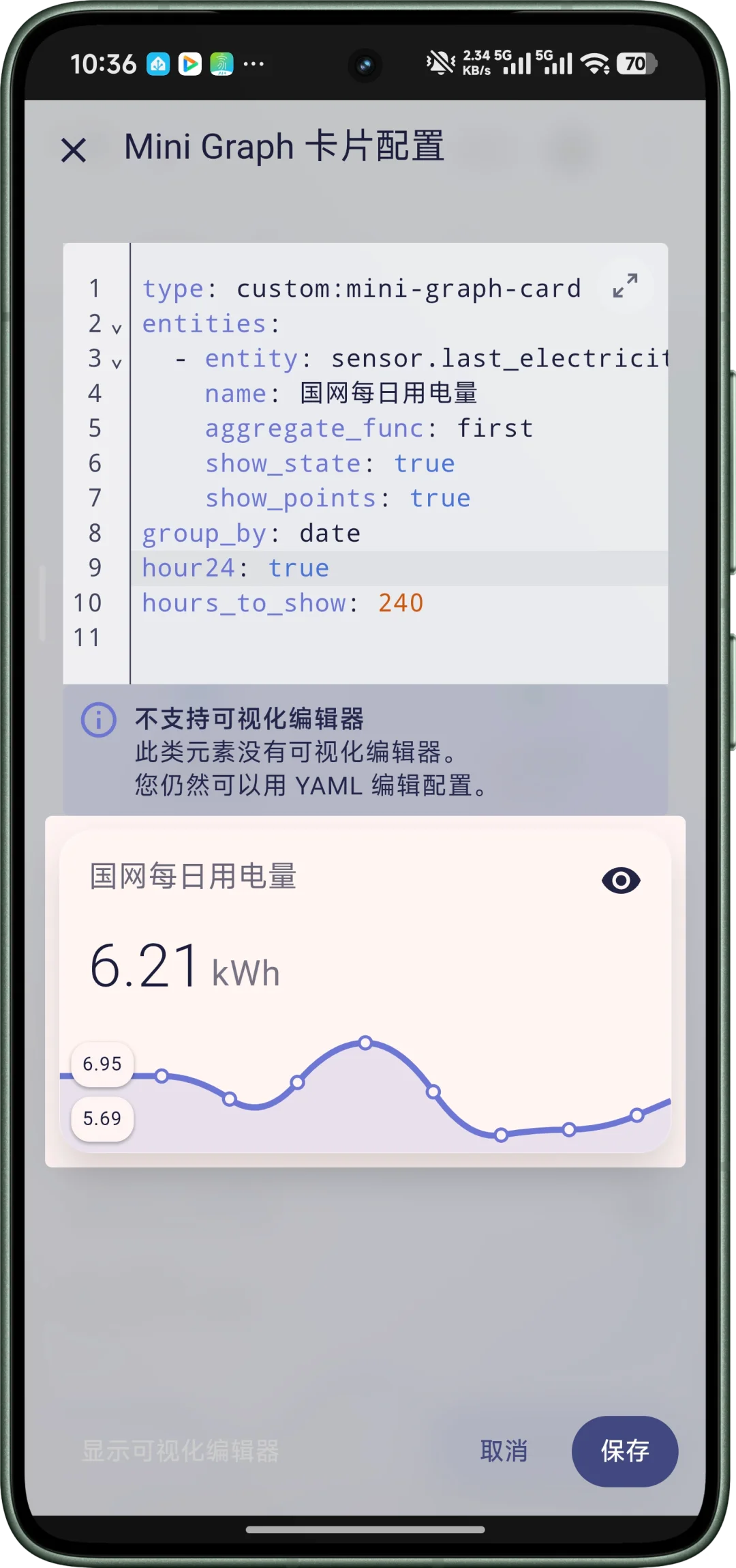 ?国家电网homeassistant自用卡片来了!