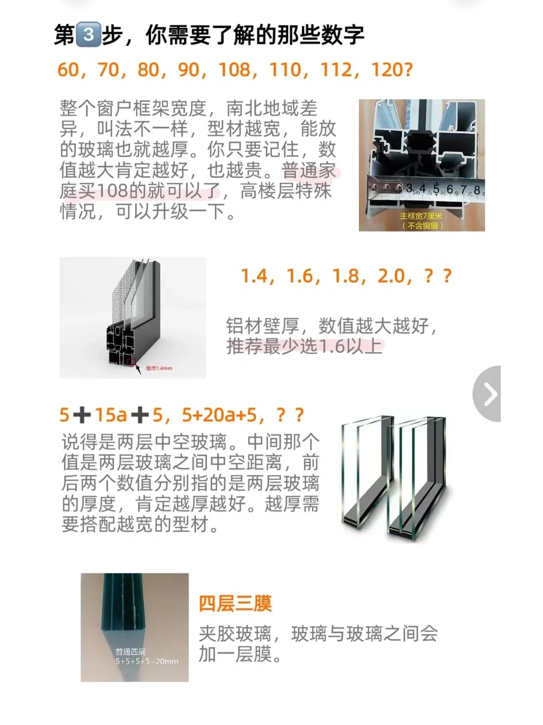 换窗封阳台没那么简单!！花钱买回的教训?