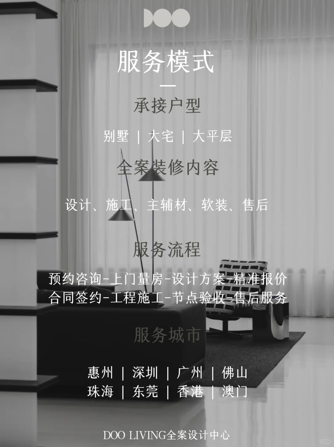 ?别墅大宅整装天花板 | 全案系统定制!