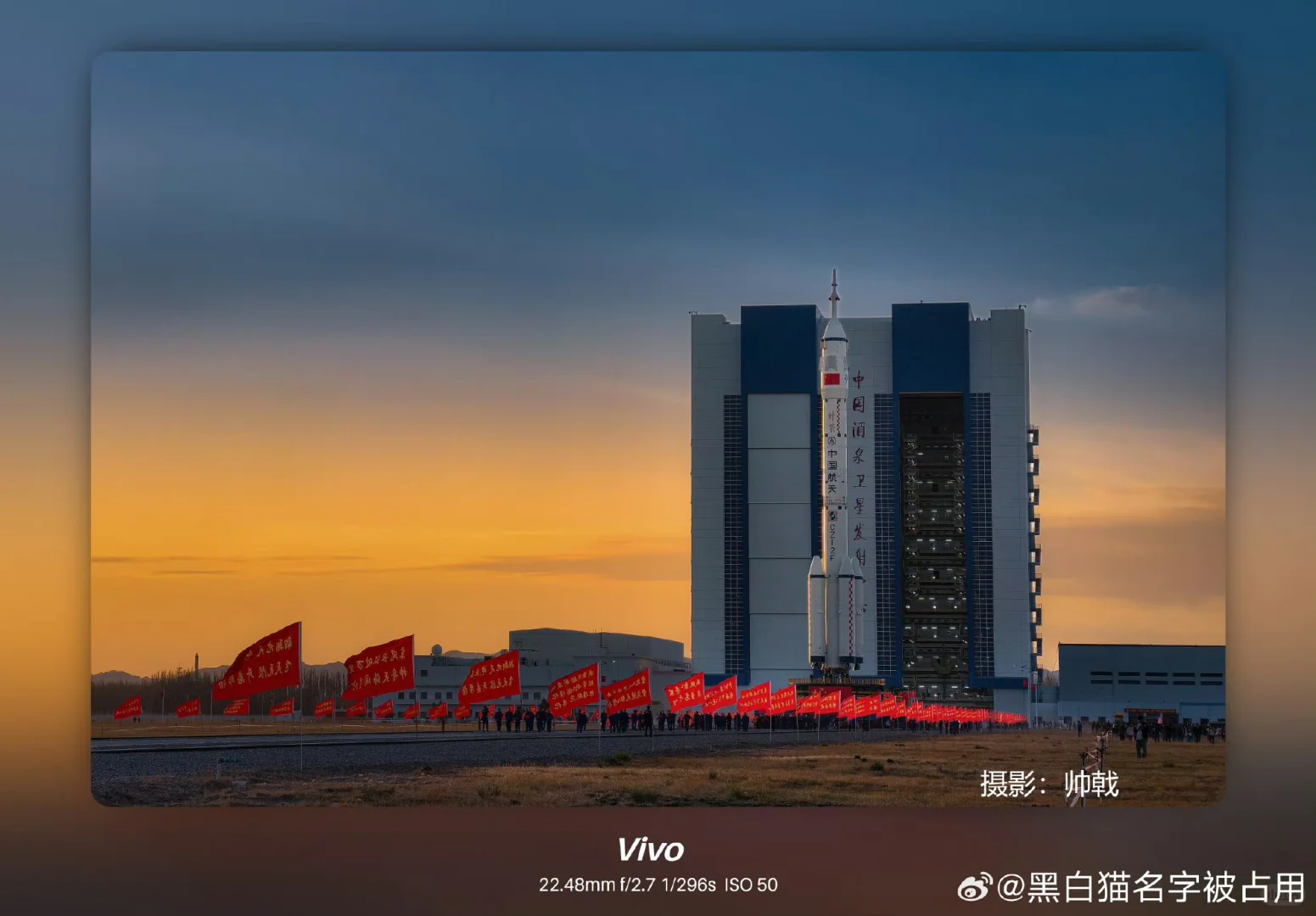 神舟二十号｜箭指苍穹，使命必达